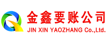 凤翔清债公司
